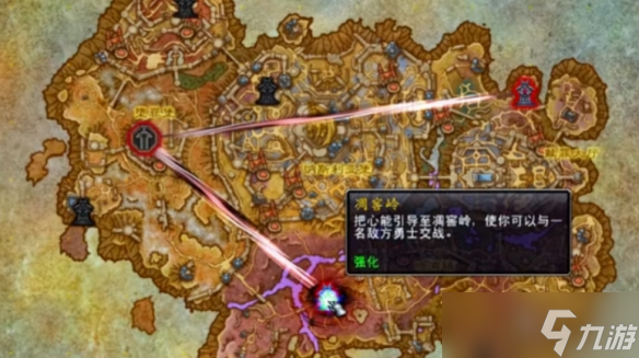 《魔兽世界》可怖的惊惧之翼‌坐骑获得方法介绍