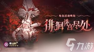 惊爆！鸣潮 1.4 版本结束时间大，错过再等一年？