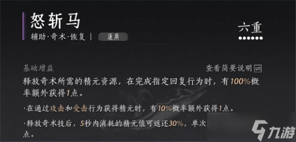 燕云十六声团本MVP怎么打 团本MVP打法攻略