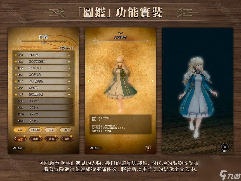 《巫术 Variants Daphne》迎来上线半周年 限时活动「三杰传说」登场