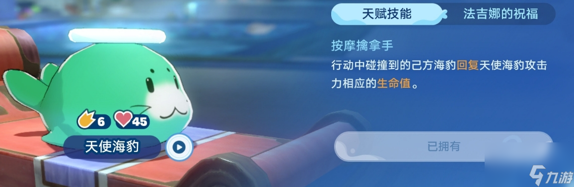 崩壞星穹鐵道小海豹陣容推薦