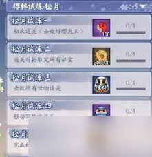 阴阳师樱林成就任务怎么完成
