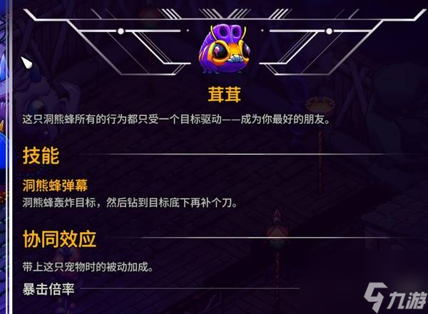 崩溃大陆2宠物图鉴获取大全攻略