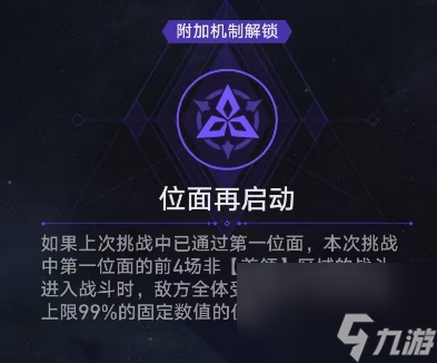 崩坏星穹铁道追猎双阮梅玩法流程