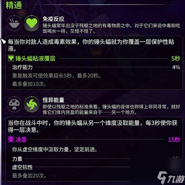 崩溃大陆2宠物图鉴获取大全攻略