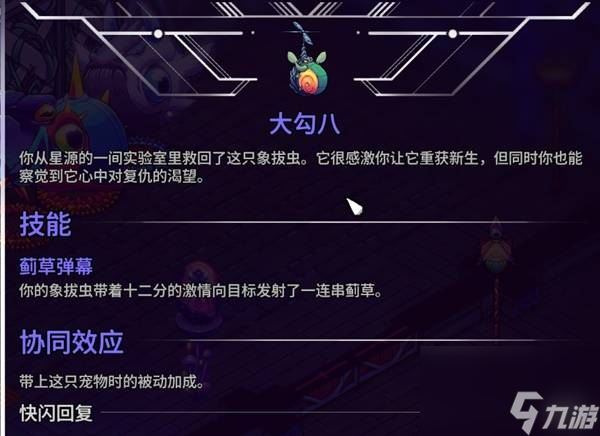 崩溃大陆2宠物图鉴获取大全攻略