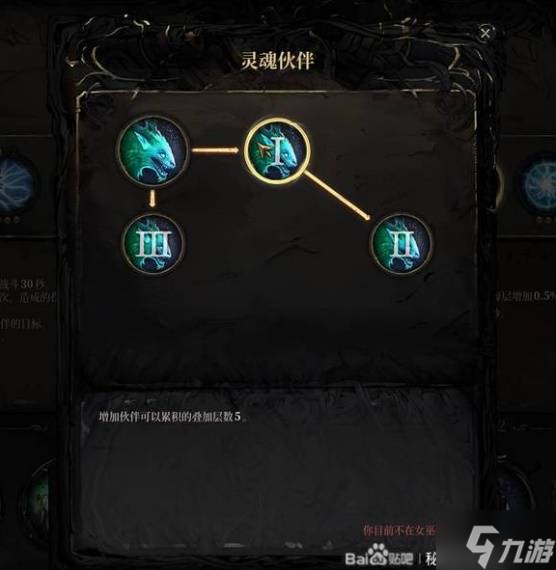 《秘影曼德拉》无限电击恢复流构筑分享 无限电击恢复流怎么玩