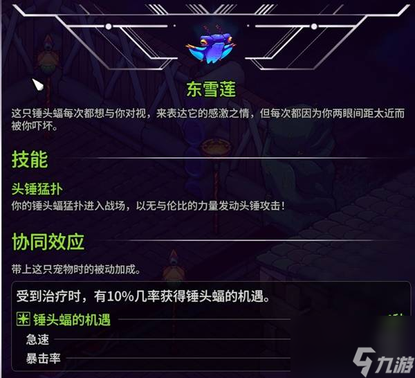 崩溃大陆2宠物图鉴获取大全攻略