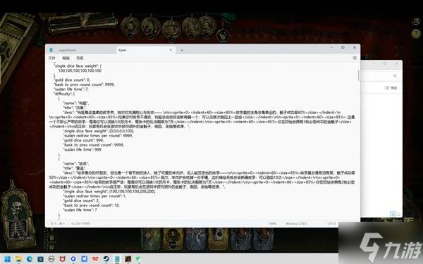 《苏丹的游戏》命运商店修改方法