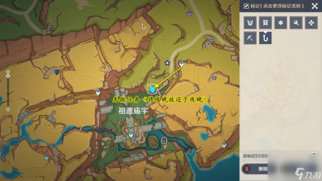 《原神》无名指追魂索成就攻略