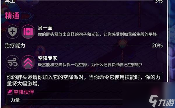 崩溃大陆2宠物图鉴获取大全攻略