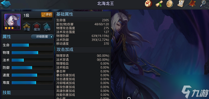 乱斗西游2什么英雄最肉