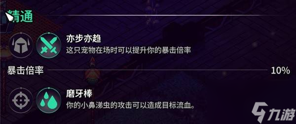 崩溃大陆2宠物图鉴获取大全攻略