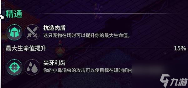崩溃大陆2宠物图鉴获取大全攻略