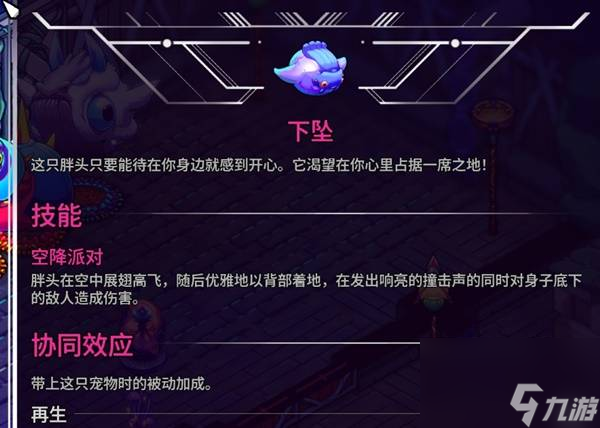 崩溃大陆2宠物图鉴获取大全攻略