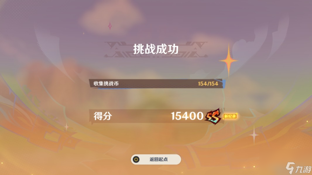 《原神》无名指追魂索成就攻略