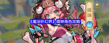 魔法祈幻界凯特厉害吗
