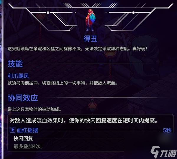 崩溃大陆2宠物图鉴获取大全攻略