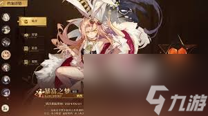 无尽梦回暴富之梦黛西是否值得抽取