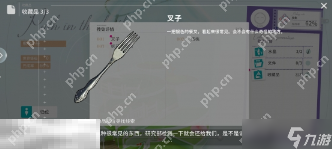 开放空间瓶中小径收藏品在哪 开放空间瓶中小径收藏品位置一览