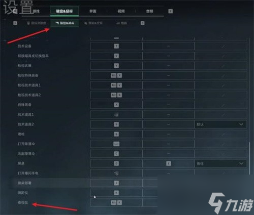三角洲行动夜视仪怎么关闭?三角洲行动夜视仪关闭方法