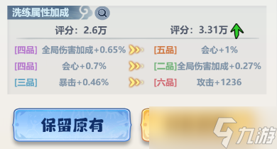 《主宰世界》装备系统攻略