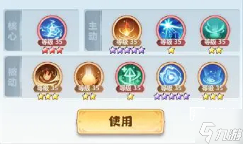 主宰世界手游御天筑基神通搭配攻略