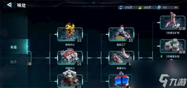 群星纪元指挥中心介绍及作用说明