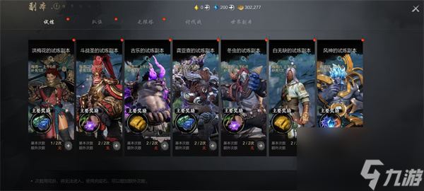 剑灵2裂隙介绍及玩法攻略分享