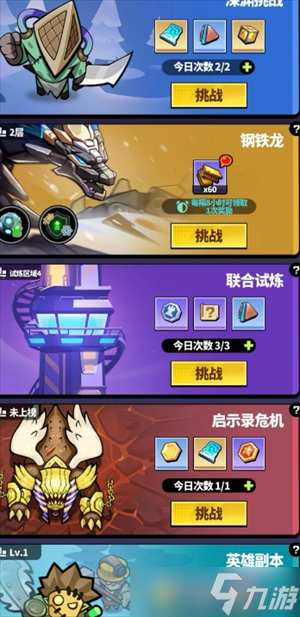 世界异化之后资源获取与分配攻略
