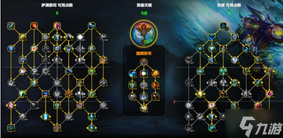 魔兽世界奶萨天赋怎么加点-11.1奶萨天赋加点推荐