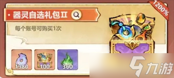 主宰世界2025暴击属性提升攻略