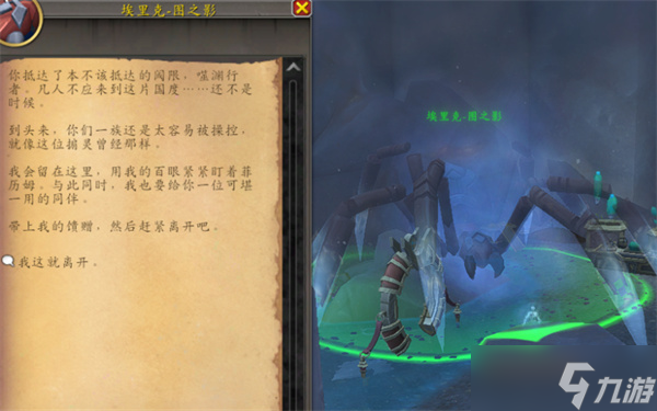 魔兽世界不可言喻的掠行者坐骑获取方法