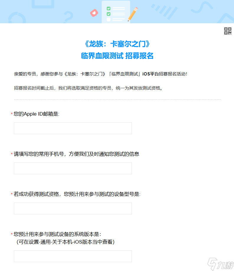 《龙族：卡塞尔之门》「临界血限测试」开启时间介绍