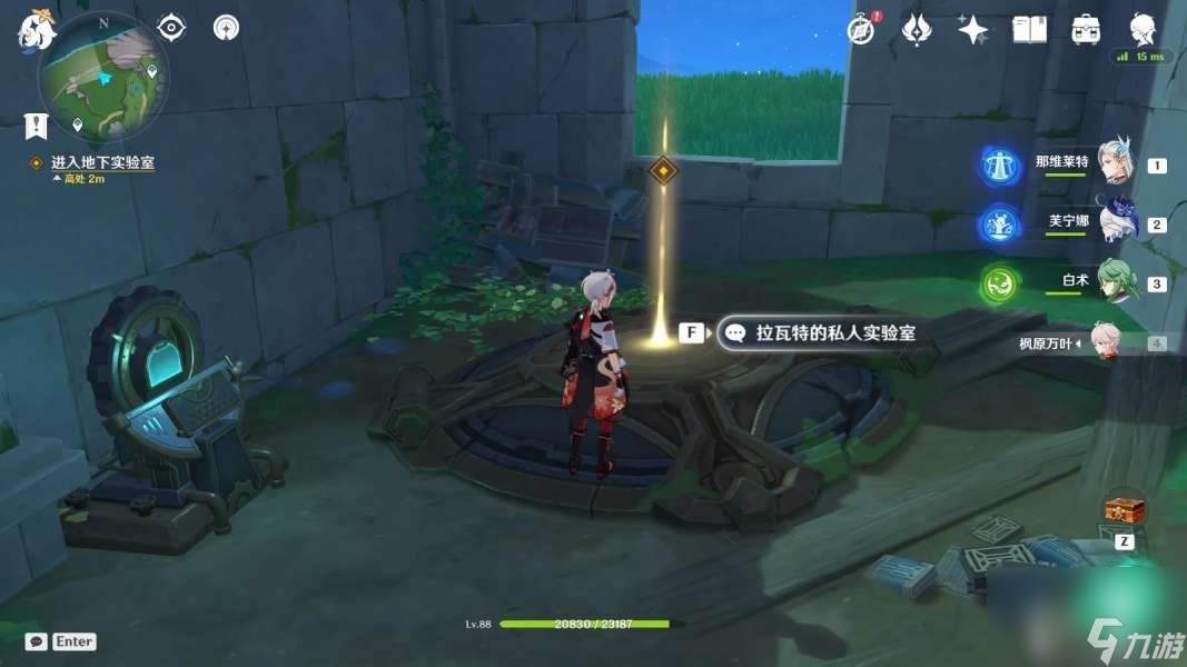 《原神》希格雯传说任务海精之章第一幕攻略