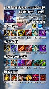 惊爆！无限乱斗狼人AP出装新思路，抓人眼球超神玩法大