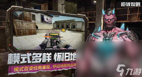 枪破黎明下载安装地址介绍 枪破黎明免费下载链接分享