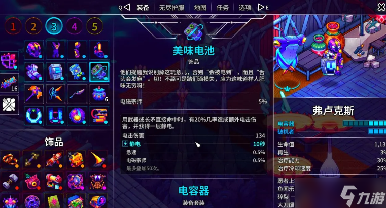 《崩溃大陆2》全流派配装与宠物推荐