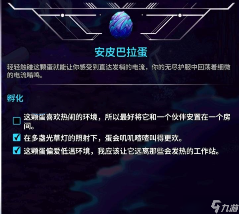 《崩溃大陆2》宠物蛋获取地点以及宠物蛋孵化攻略