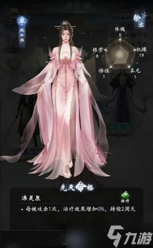 云深掌门路弟子招募玩法攻略