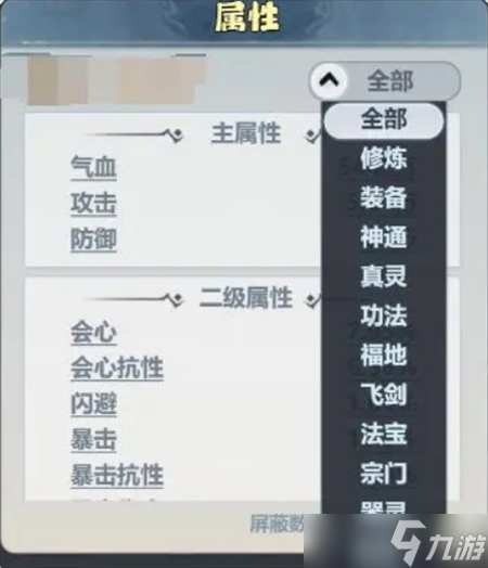 主宰世界职业属性介绍及侧重点推荐