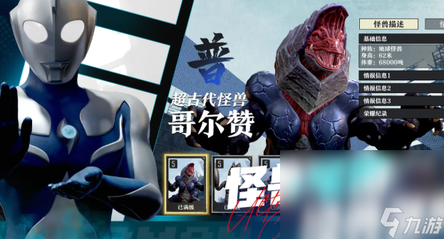 奥特曼光之战士下载移动版 奥特曼光之战士手机游戏最新下载途径介绍截图