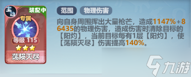 《主宰世界》凌霄技能机制/神通/真灵详解