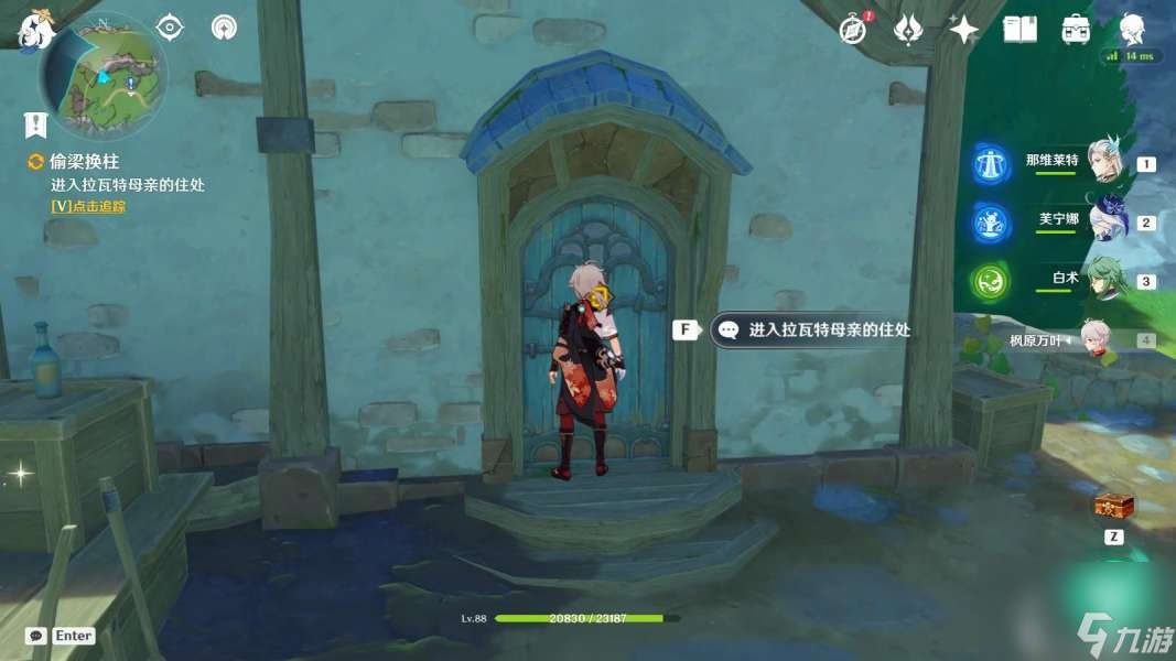 《原神》希格雯传说任务海精之章第一幕攻略