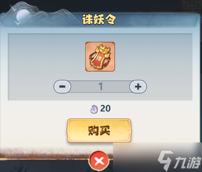 《主宰世界》镇妖塔玩法详解