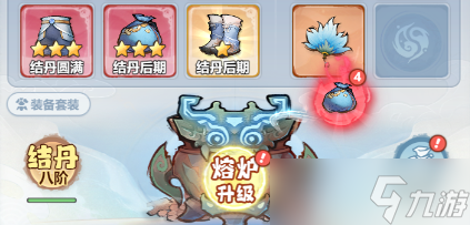 《主宰世界》装备系统攻略