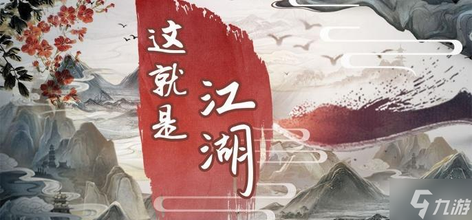 这就是江湖职业哪个厉害 职业强度排行
