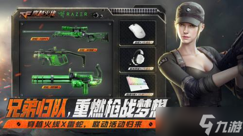 CF 怀旧模式 1.0 正式上线，火线时光会、校长杯多重惊喜来袭