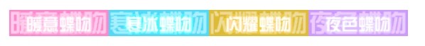 《DNF》2024金秋礼包追忆光环/武器装扮/称号外观一览
