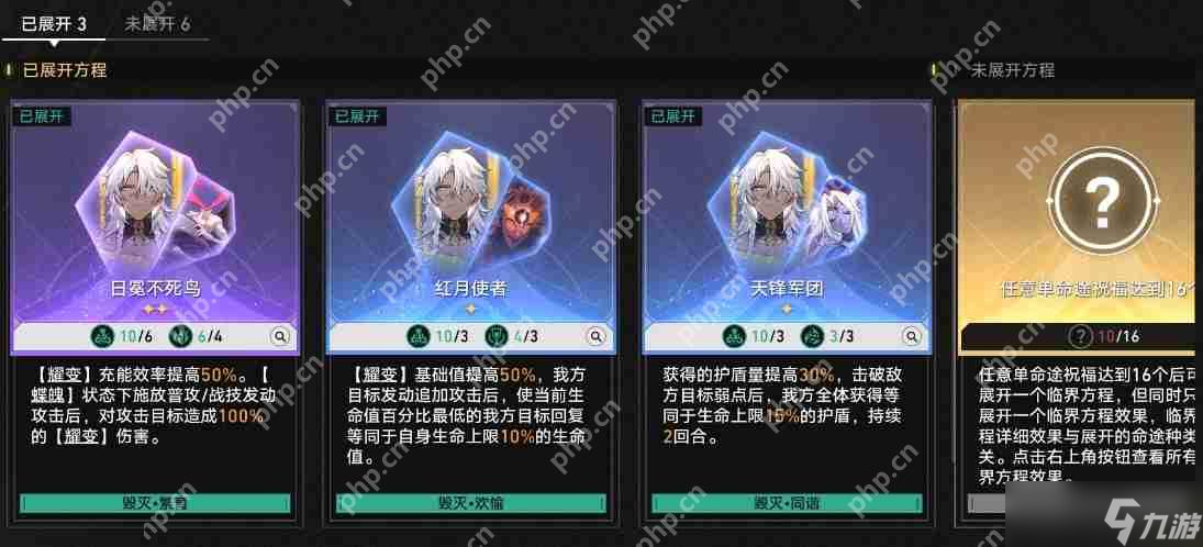 崩坏星穹铁道3.2差分宇宙遐蝶X6通关打法